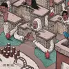  Brick Body Kids Still Daydream