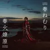 Shunka Ryougen
