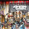 Judas Goat