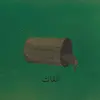  Albat Alawi Op​.​99